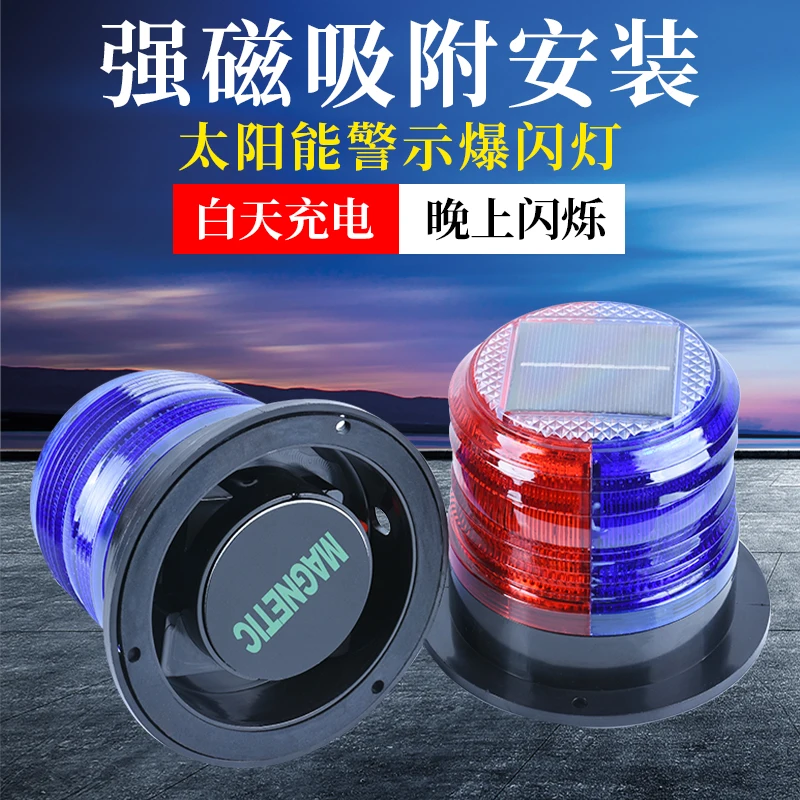 Solar warning light Magnetic b - огляд і ціна Fishing Equipment Stores